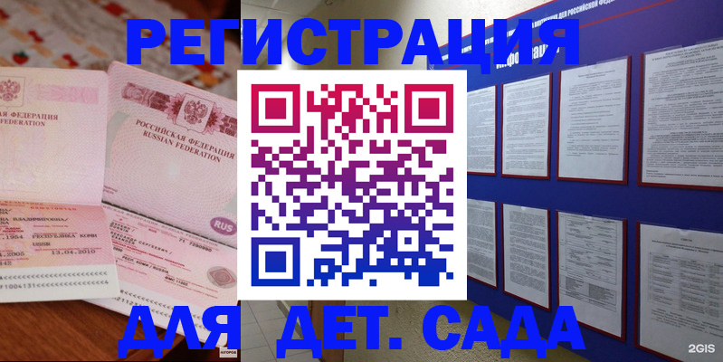 временная регистрация 2025 в Кувшиново