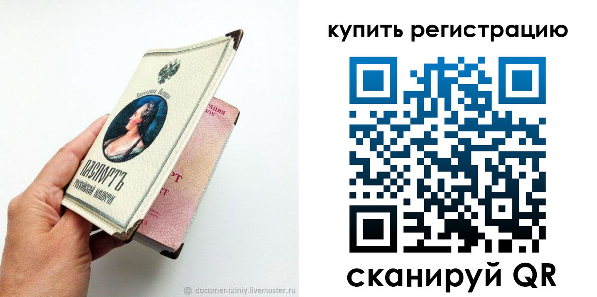 прописка для военкомата в Кувшиново