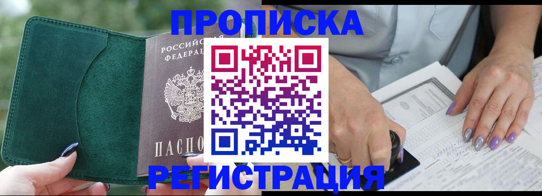 временная регистрация адрес в Кувшиново