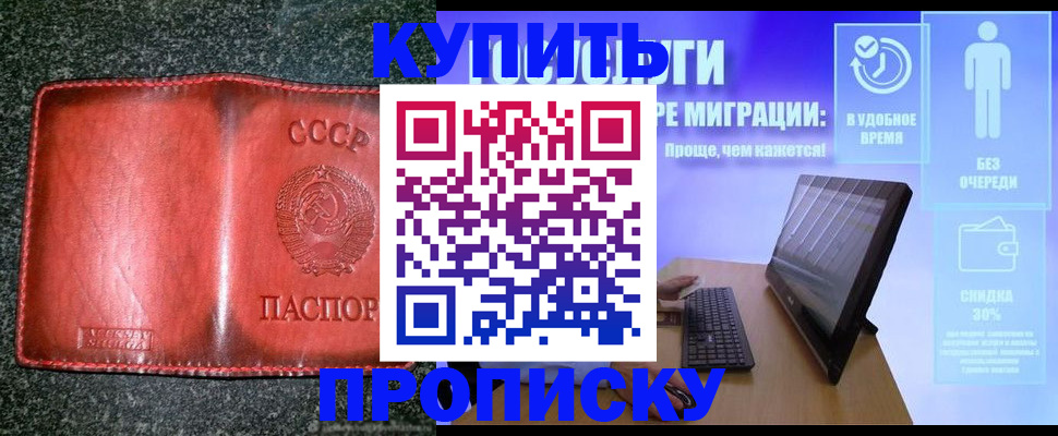 найти адрес прописки в Кувшиново