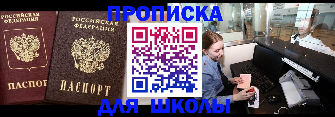 регистрация для дет. сада в Кувшиново