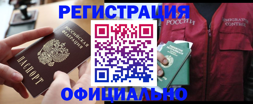 временная регистрация в Кувшиново