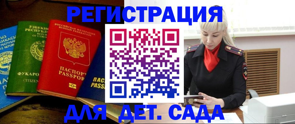 прописка гарантия в Кувшиново