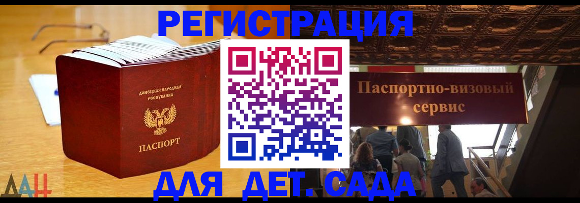 прописка ребенка в Кувшиново